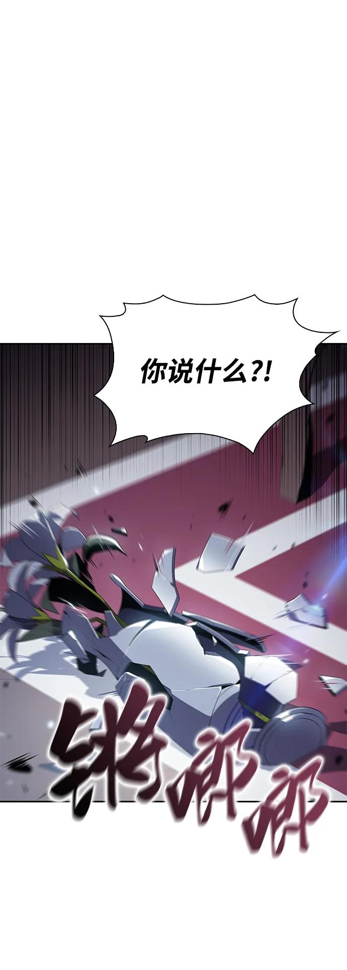 第16话皇家学院（1）-公爵家的重生暗杀者-CoffeeLime/SWING BAT,SWING BAT（第2张）