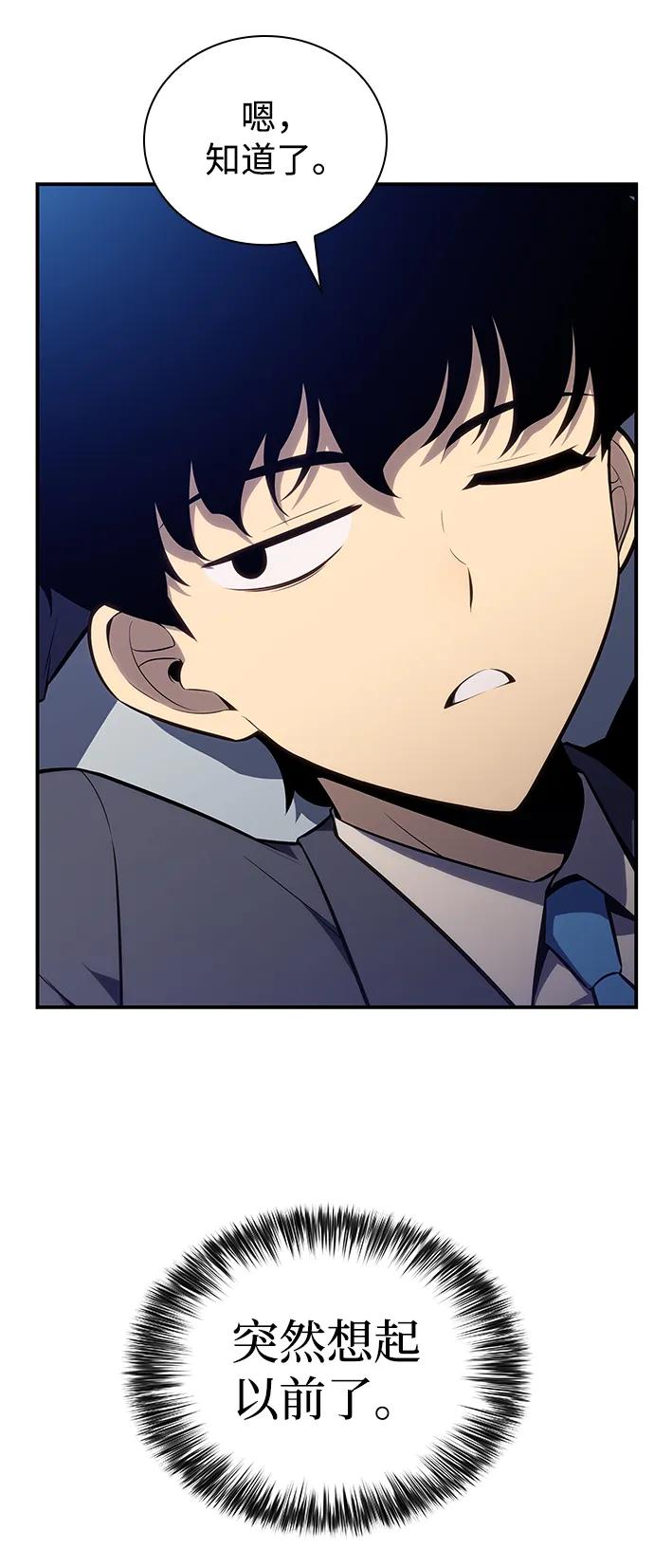 第16话皇家学院（1）-公爵家的重生暗杀者-CoffeeLime/SWING BAT,SWING BAT（第18张）