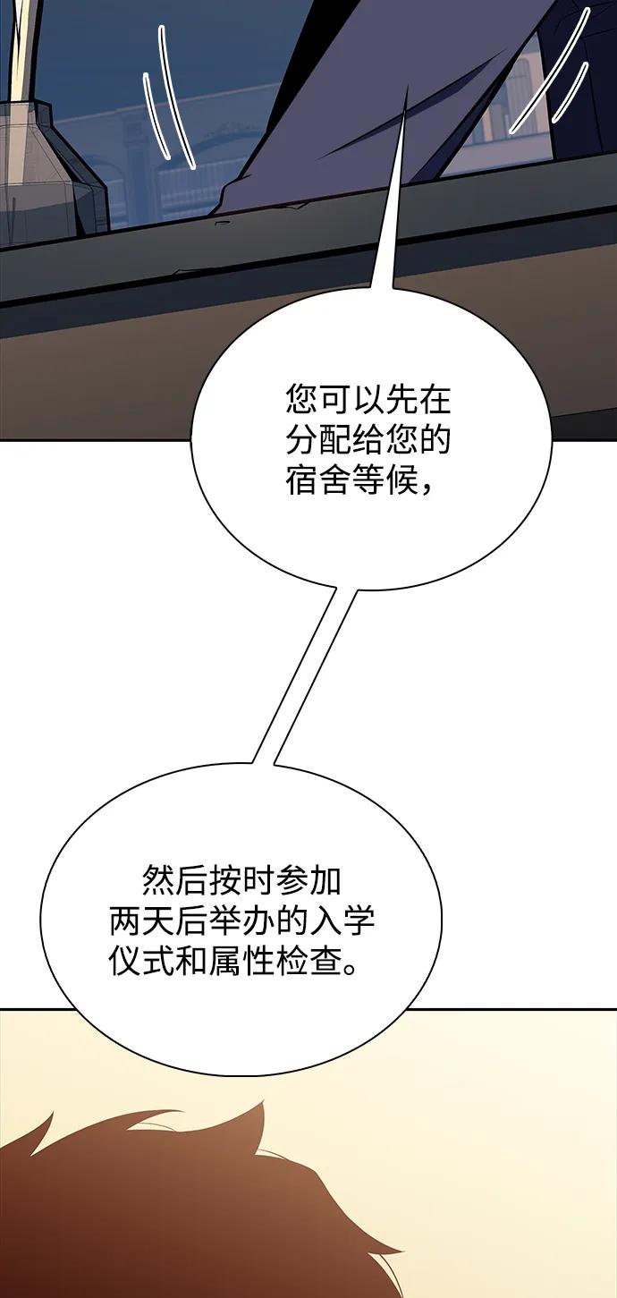 第16话皇家学院（1）-公爵家的重生暗杀者-CoffeeLime/SWING BAT,SWING BAT（第26张）