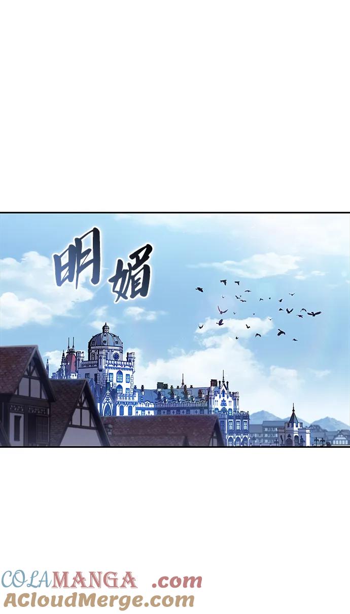 第16话皇家学院（1）-公爵家的重生暗杀者-CoffeeLime/SWING BAT,SWING BAT（第19张）
