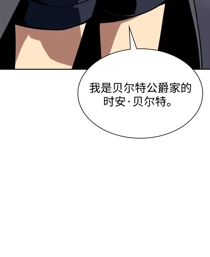 第16话皇家学院（1）-公爵家的重生暗杀者-CoffeeLime/SWING BAT,SWING BAT（第23张）
