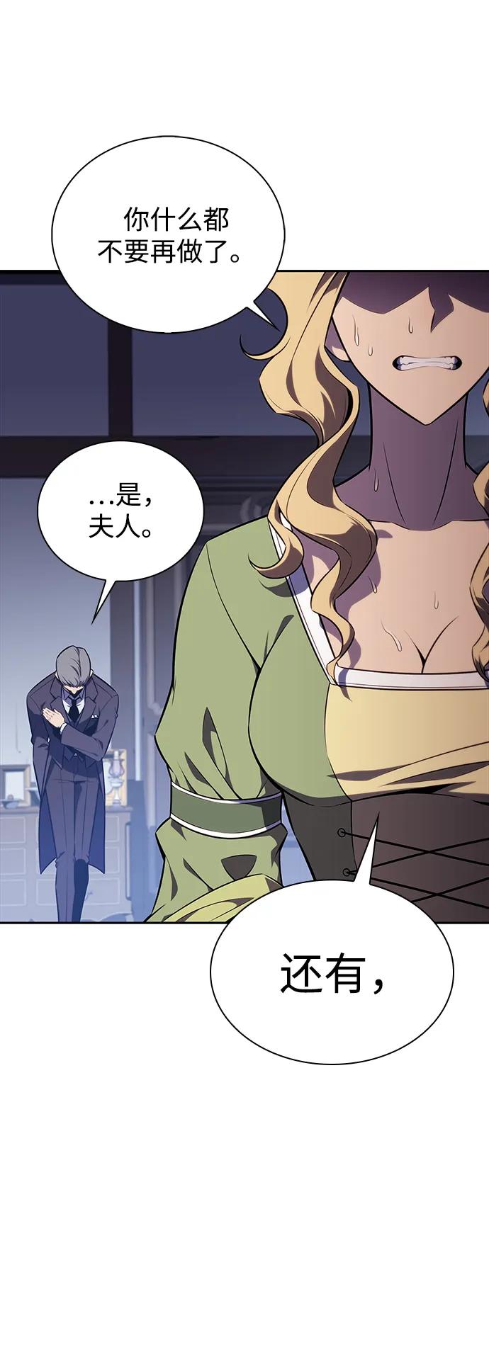 第16话皇家学院（1）-公爵家的重生暗杀者-CoffeeLime/SWING BAT,SWING BAT（第9张）