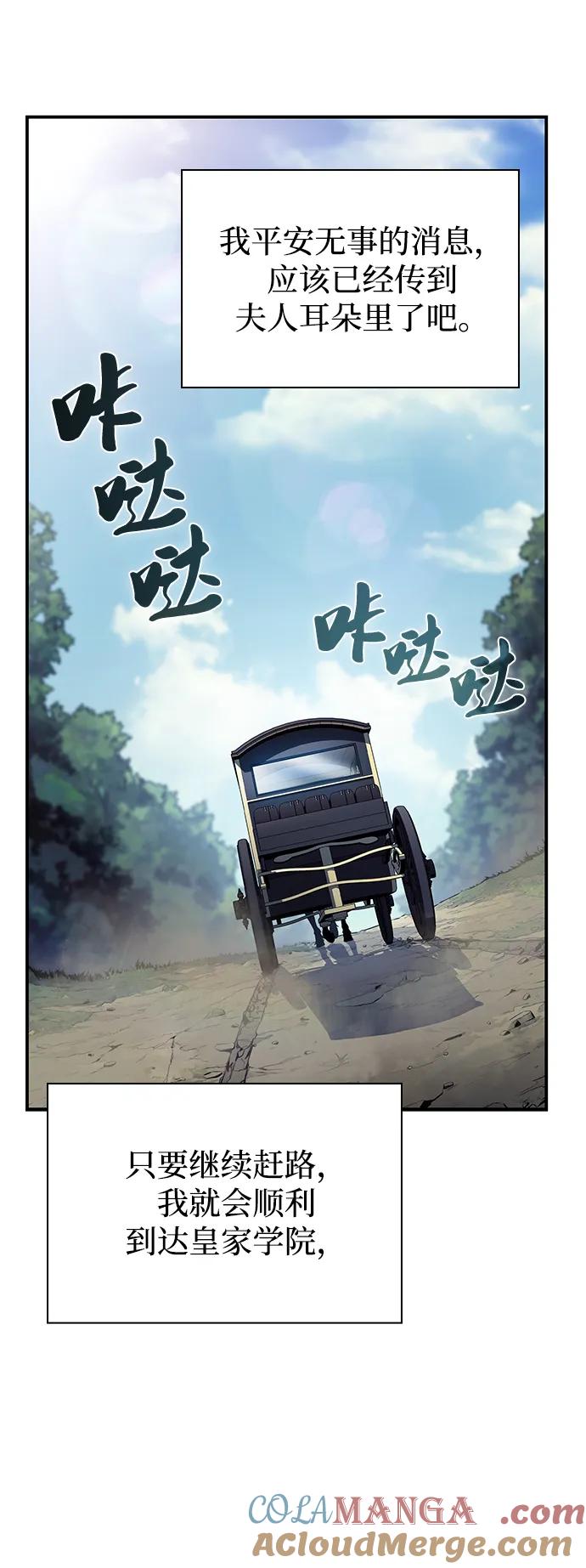 第16话皇家学院（1）-公爵家的重生暗杀者-CoffeeLime/SWING BAT,SWING BAT（第16张）