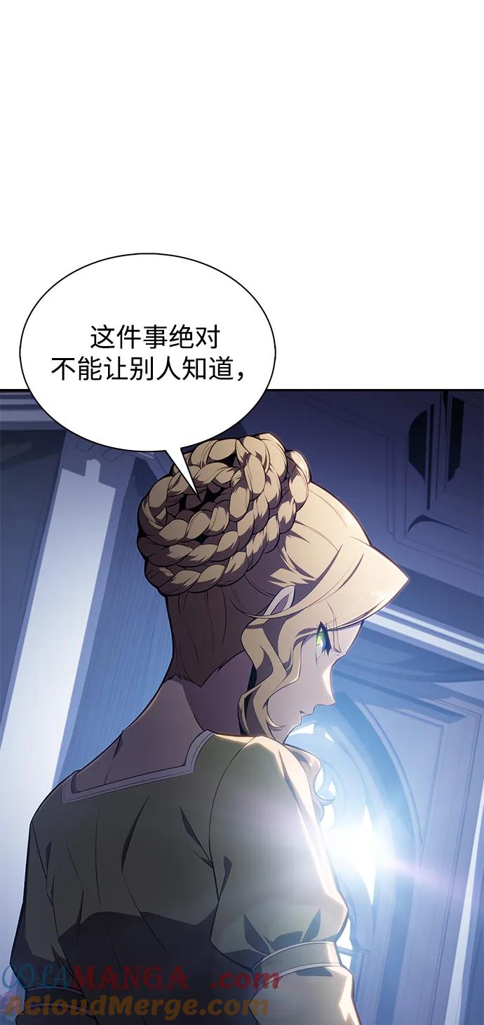 第16话皇家学院（1）-公爵家的重生暗杀者-CoffeeLime/SWING BAT,SWING BAT（第10张）