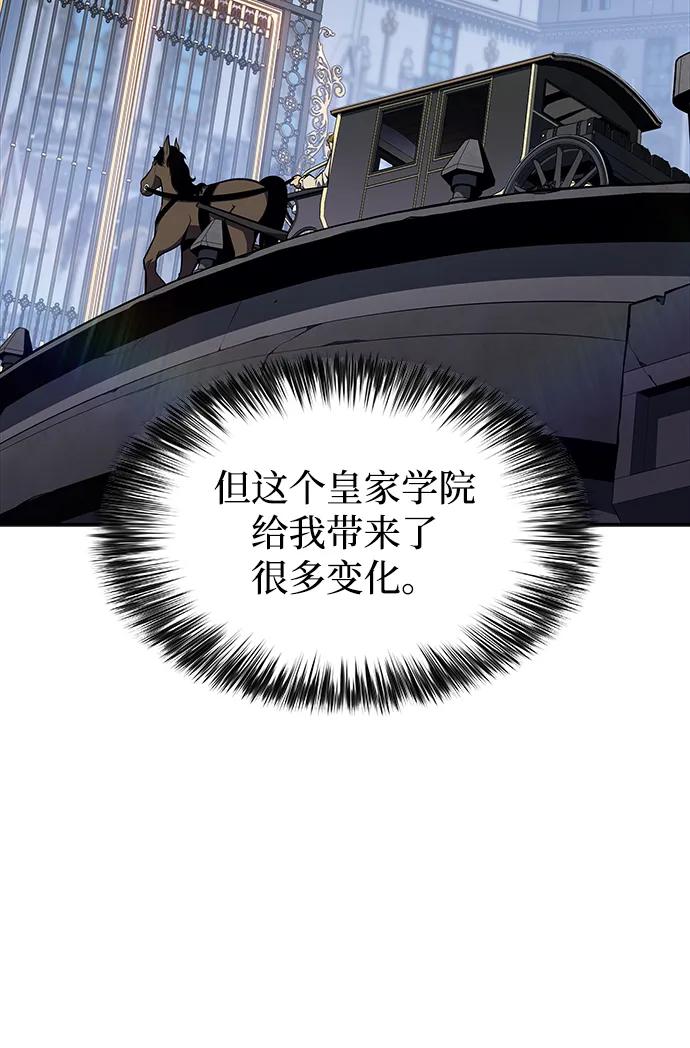 第16话皇家学院（1）-公爵家的重生暗杀者-CoffeeLime/SWING BAT,SWING BAT（第21张）