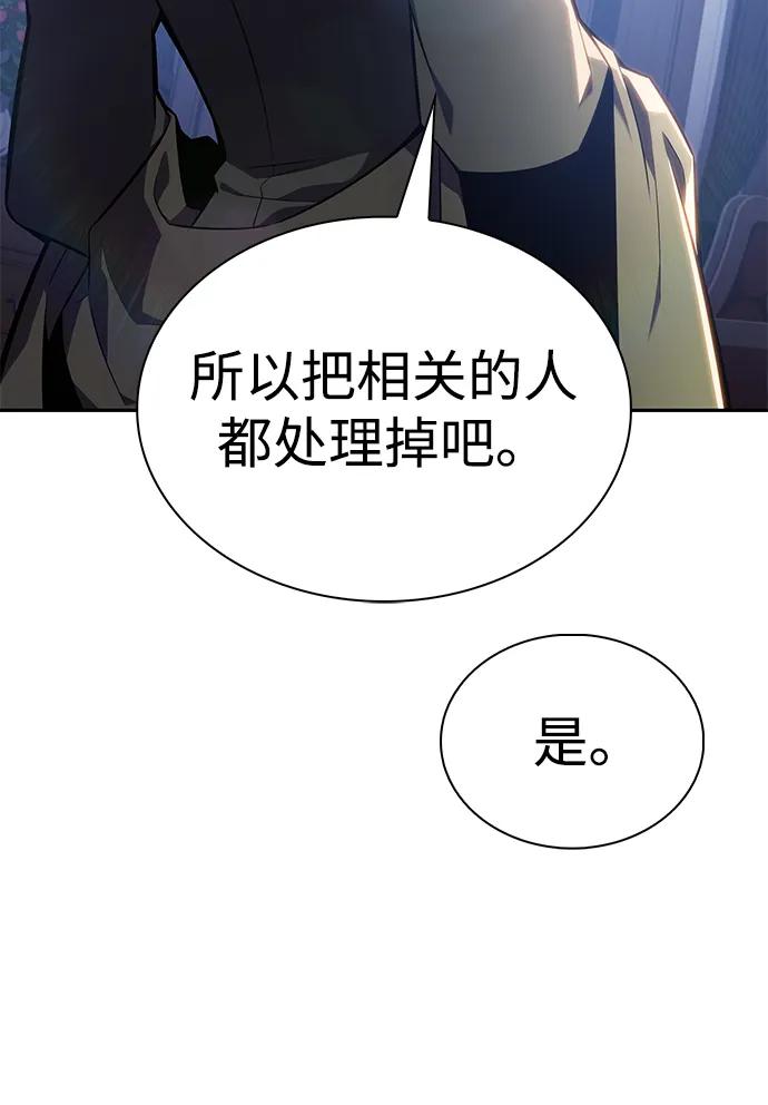 第16话皇家学院（1）-公爵家的重生暗杀者-CoffeeLime/SWING BAT,SWING BAT（第11张）