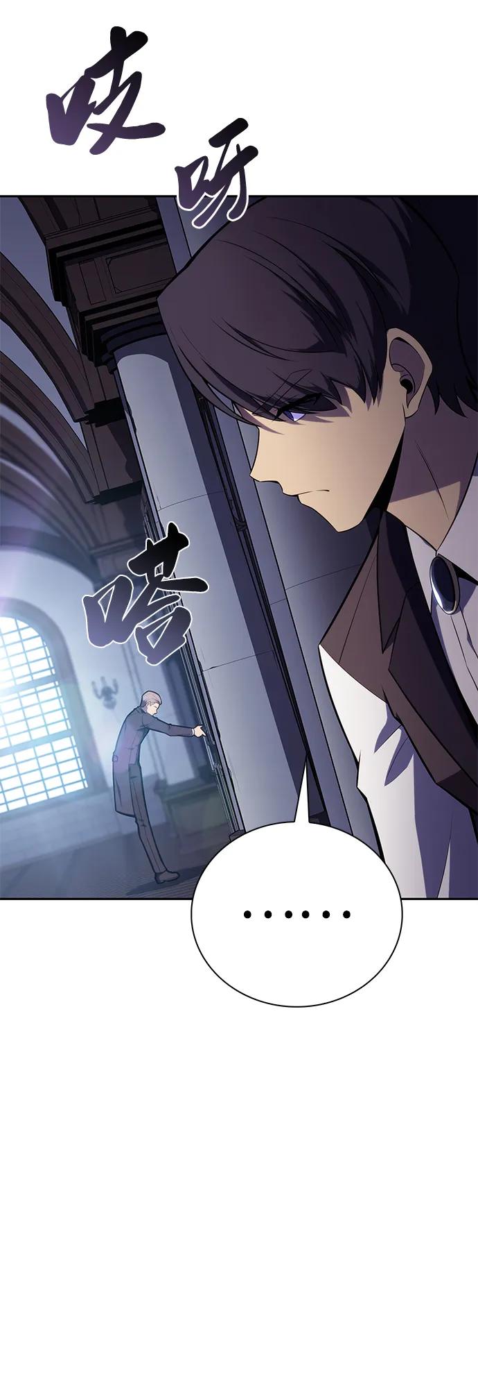 第16话皇家学院（1）-公爵家的重生暗杀者-CoffeeLime/SWING BAT,SWING BAT（第12张）