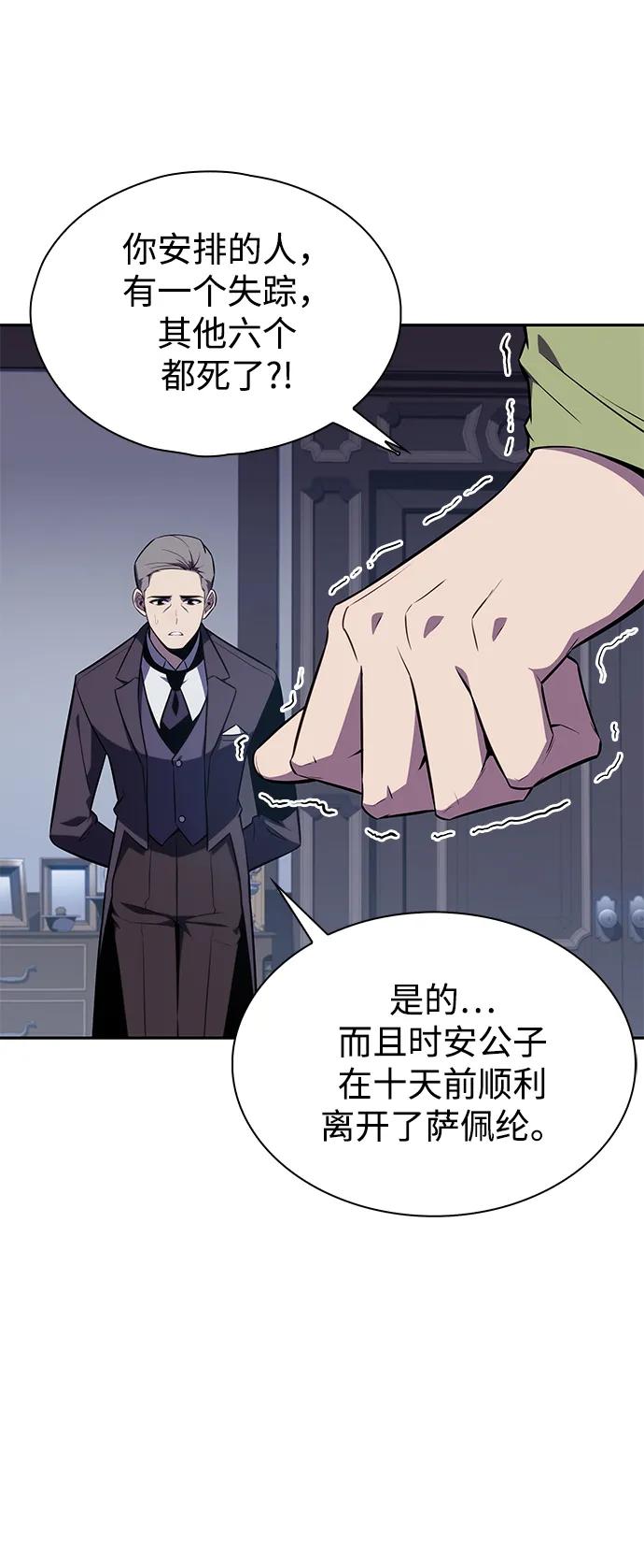 第16话皇家学院（1）-公爵家的重生暗杀者-CoffeeLime/SWING BAT,SWING BAT（第3张）