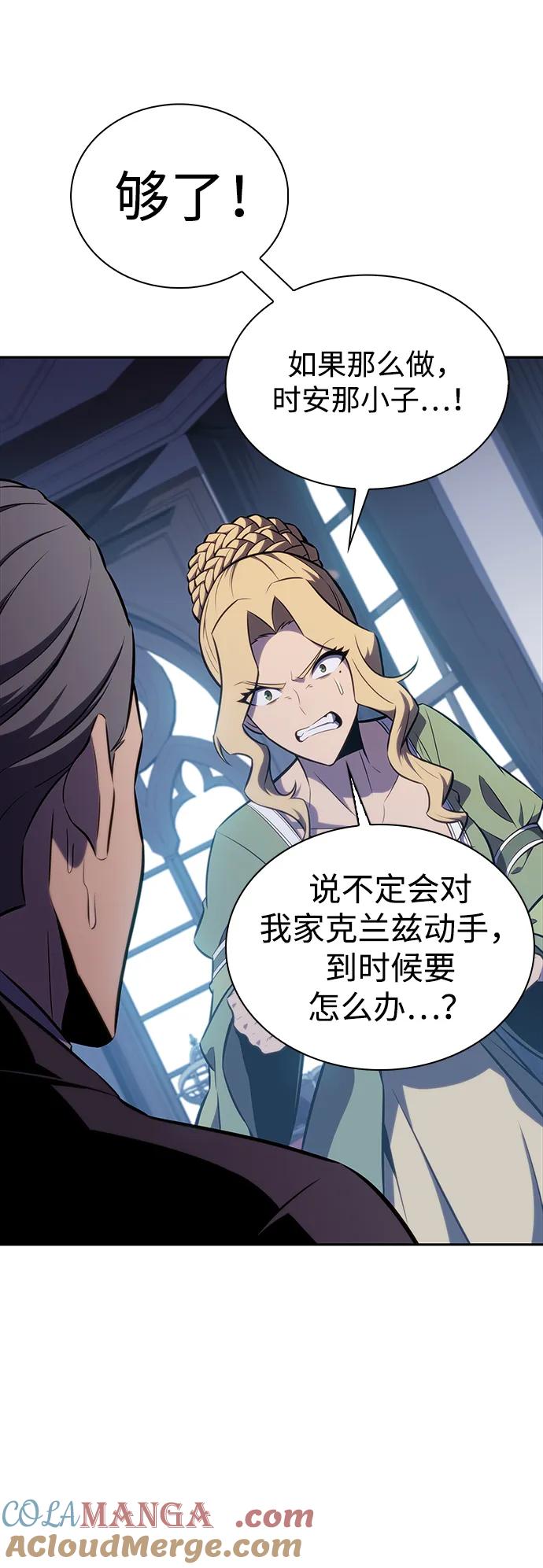 第16话皇家学院（1）-公爵家的重生暗杀者-CoffeeLime/SWING BAT,SWING BAT（第7张）