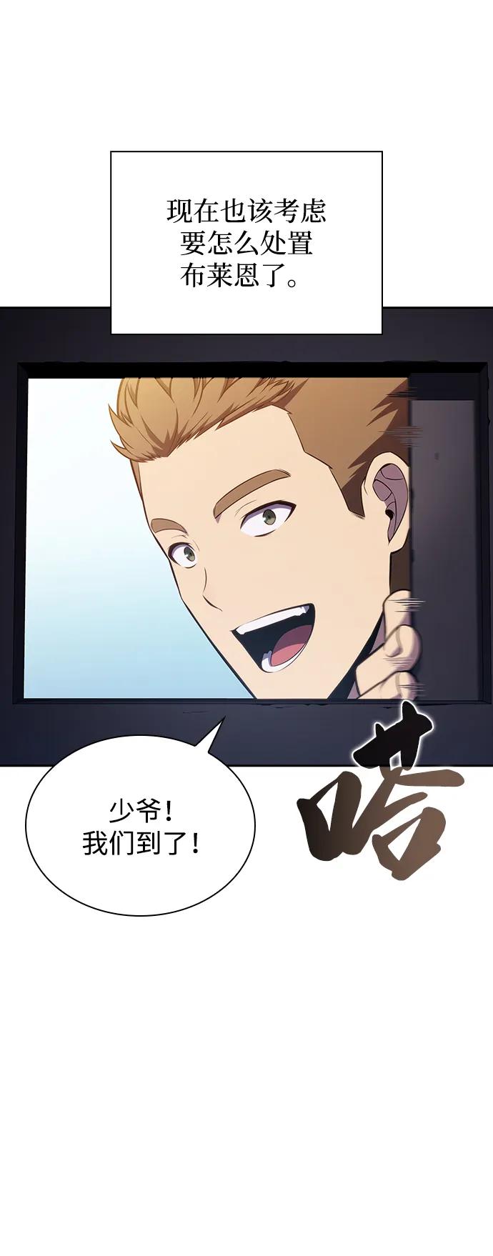 第16话皇家学院（1）-公爵家的重生暗杀者-CoffeeLime/SWING BAT,SWING BAT（第17张）