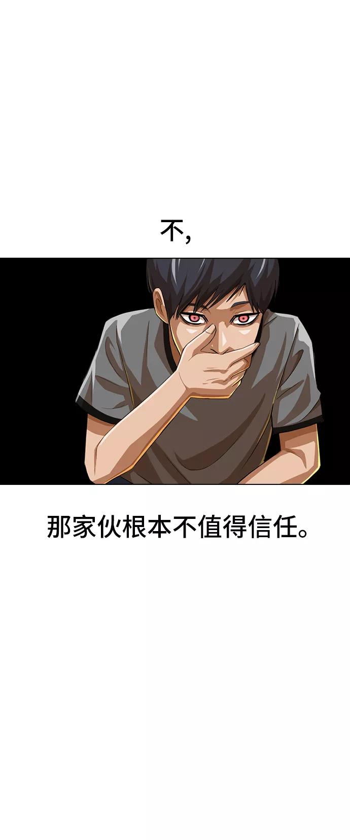 [第67话]我对你-匿名女孩-Eun hyuk（第44张）
