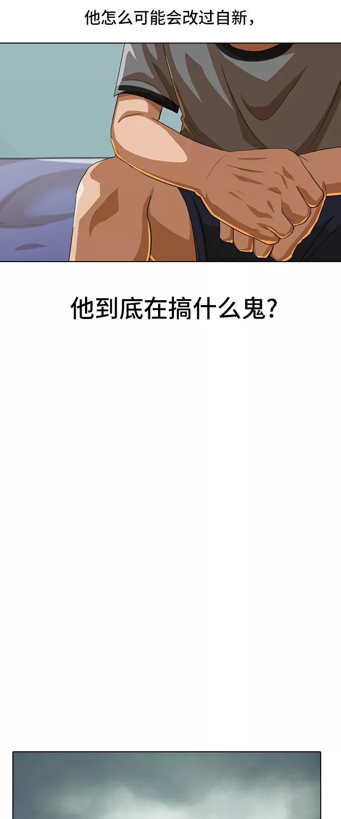 [第67话]我对你-匿名女孩-Eun hyuk（第45张）