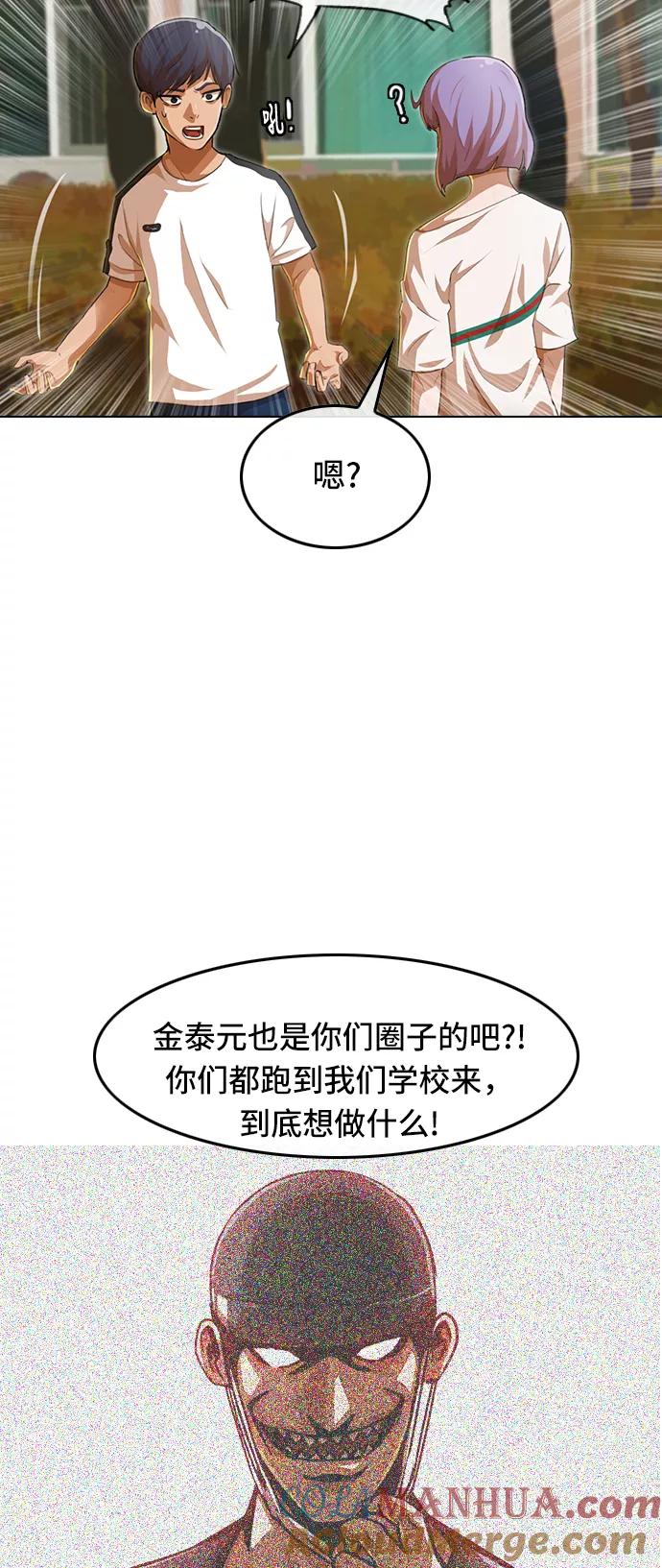 [第67话]我对你-匿名女孩-Eun hyuk（第67张）