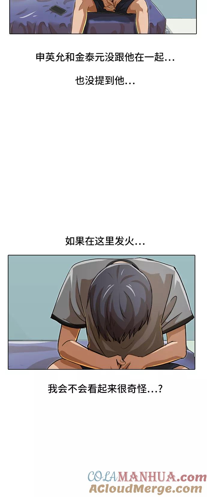 [第67话]我对你-匿名女孩-Eun hyuk（第43张）