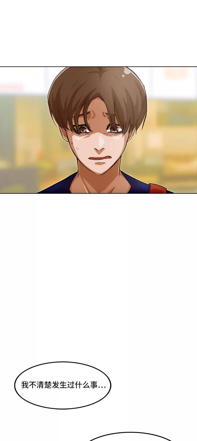 [第67话]我对你-匿名女孩-Eun hyuk（第32张）