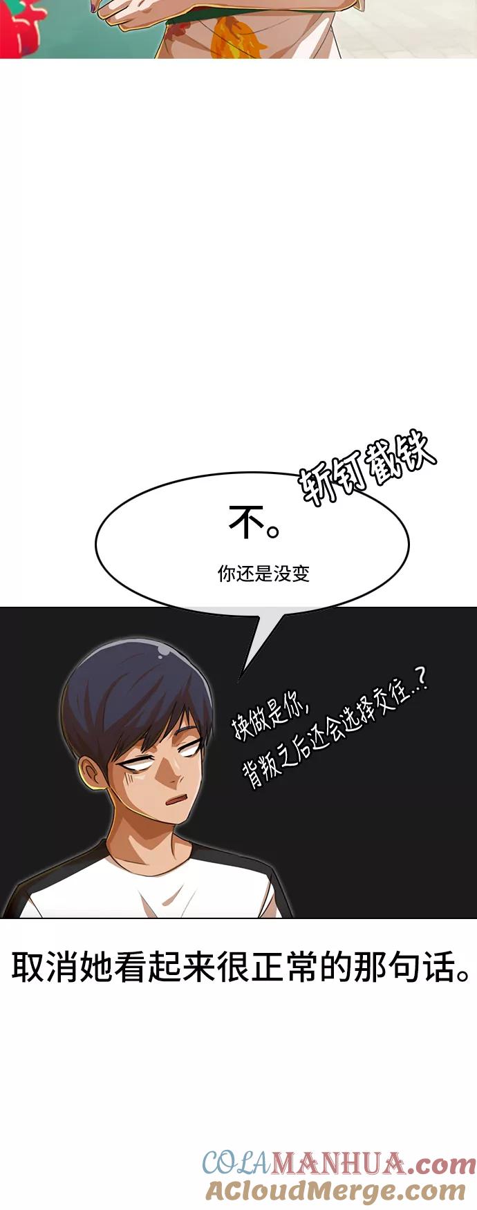 [第67话]我对你-匿名女孩-Eun hyuk（第55张）