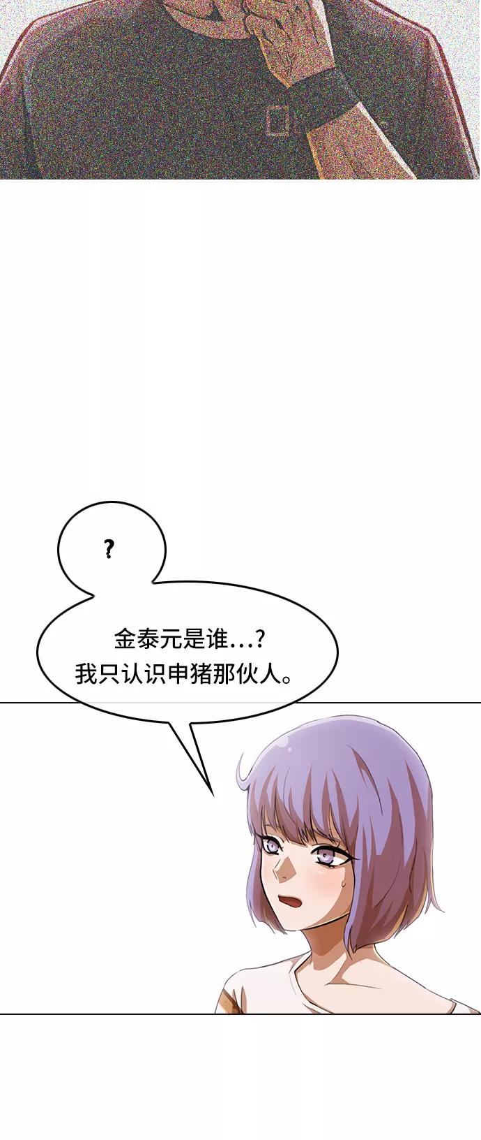 [第67话]我对你-匿名女孩-Eun hyuk（第68张）