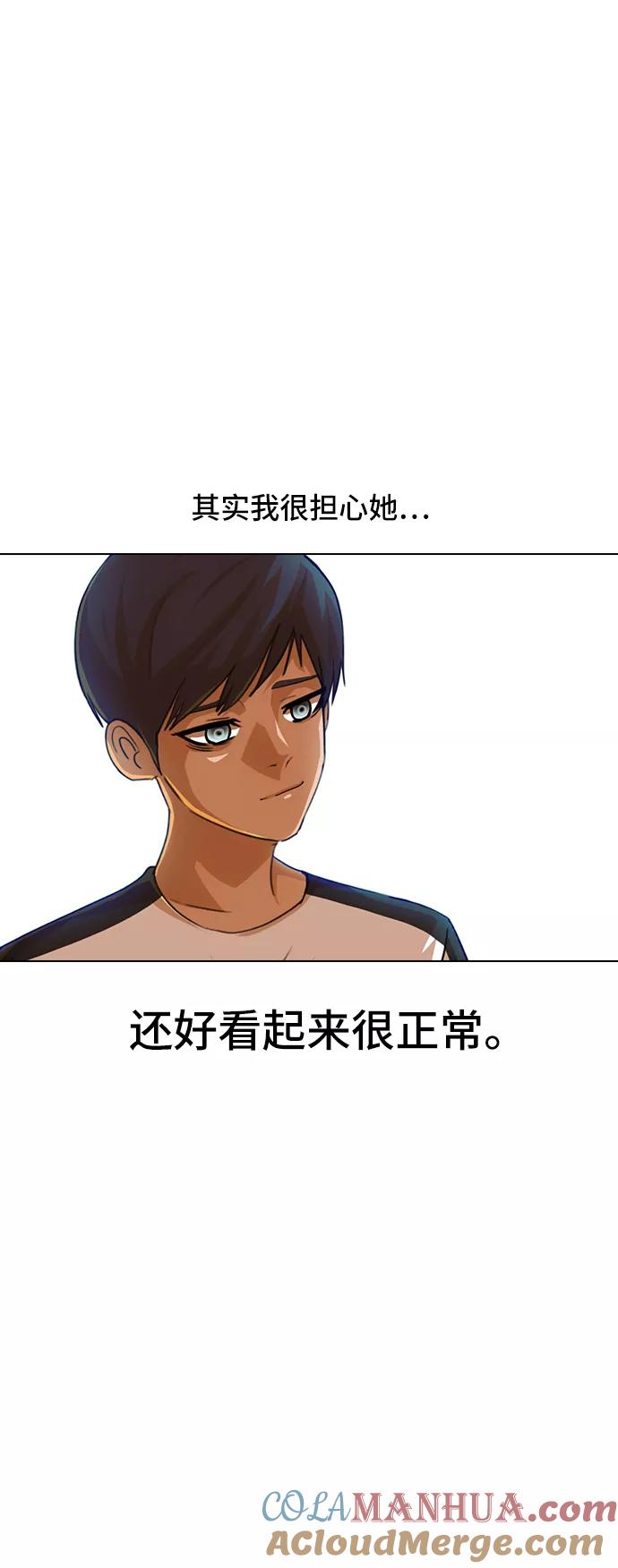 [第67话]我对你-匿名女孩-Eun hyuk（第52张）