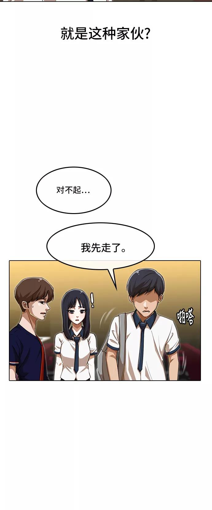 [第67话]我对你-匿名女孩-Eun hyuk（第38张）