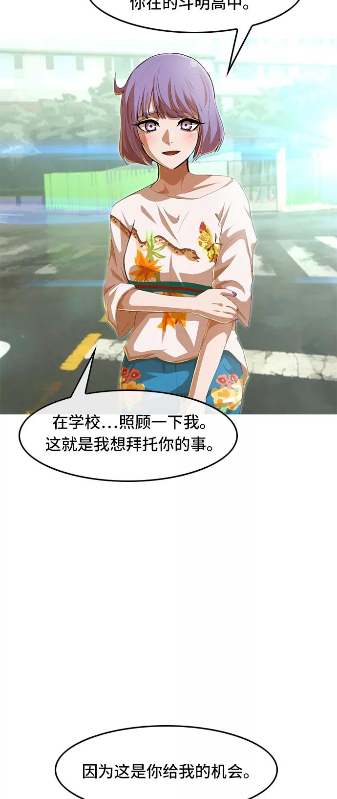 [第67话]我对你-匿名女孩-Eun hyuk（第71张）