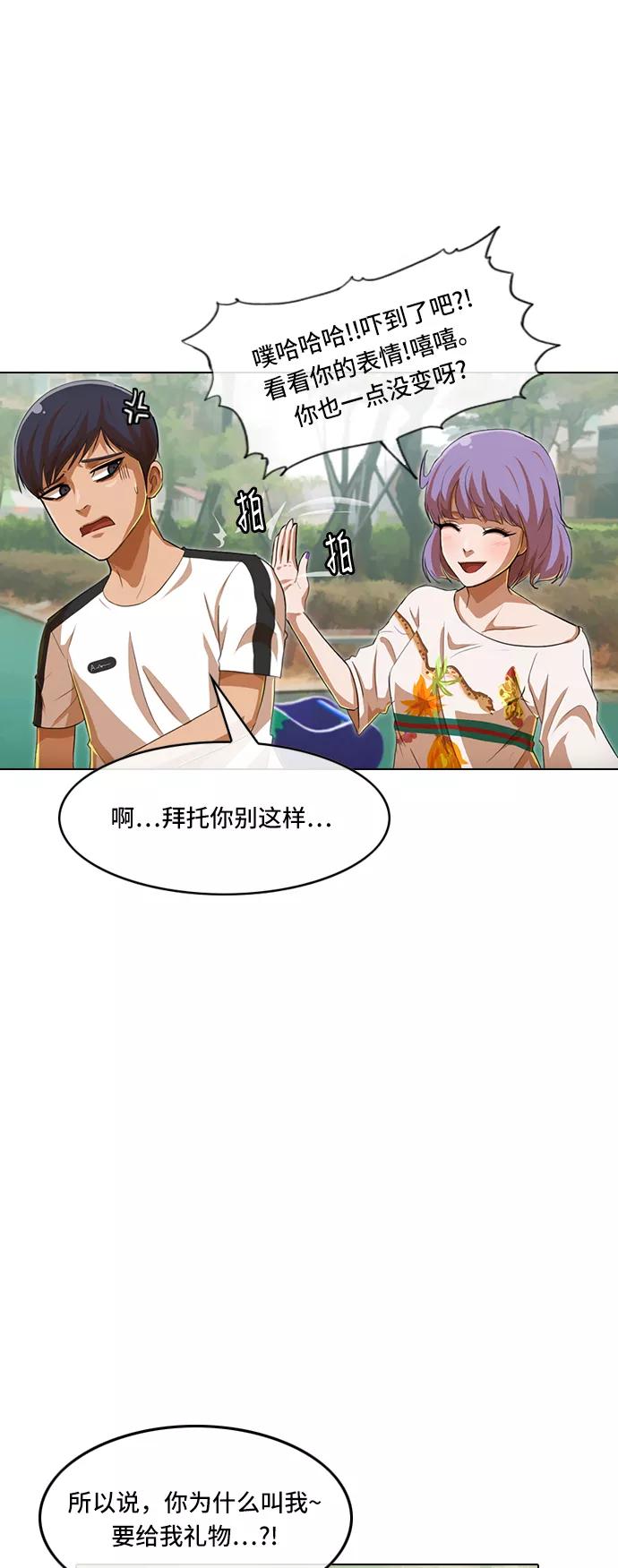 [第67话]我对你-匿名女孩-Eun hyuk（第59张）