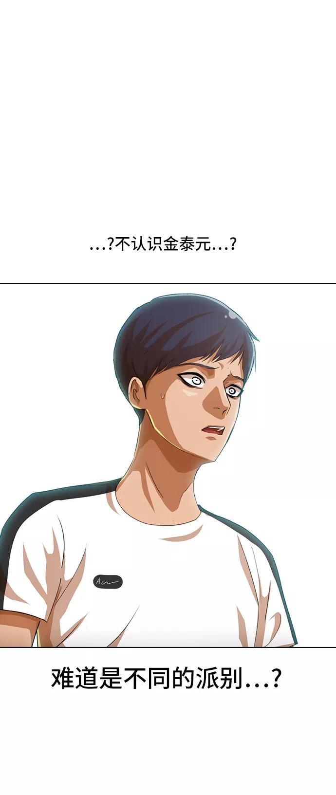 [第67话]我对你-匿名女孩-Eun hyuk（第69张）
