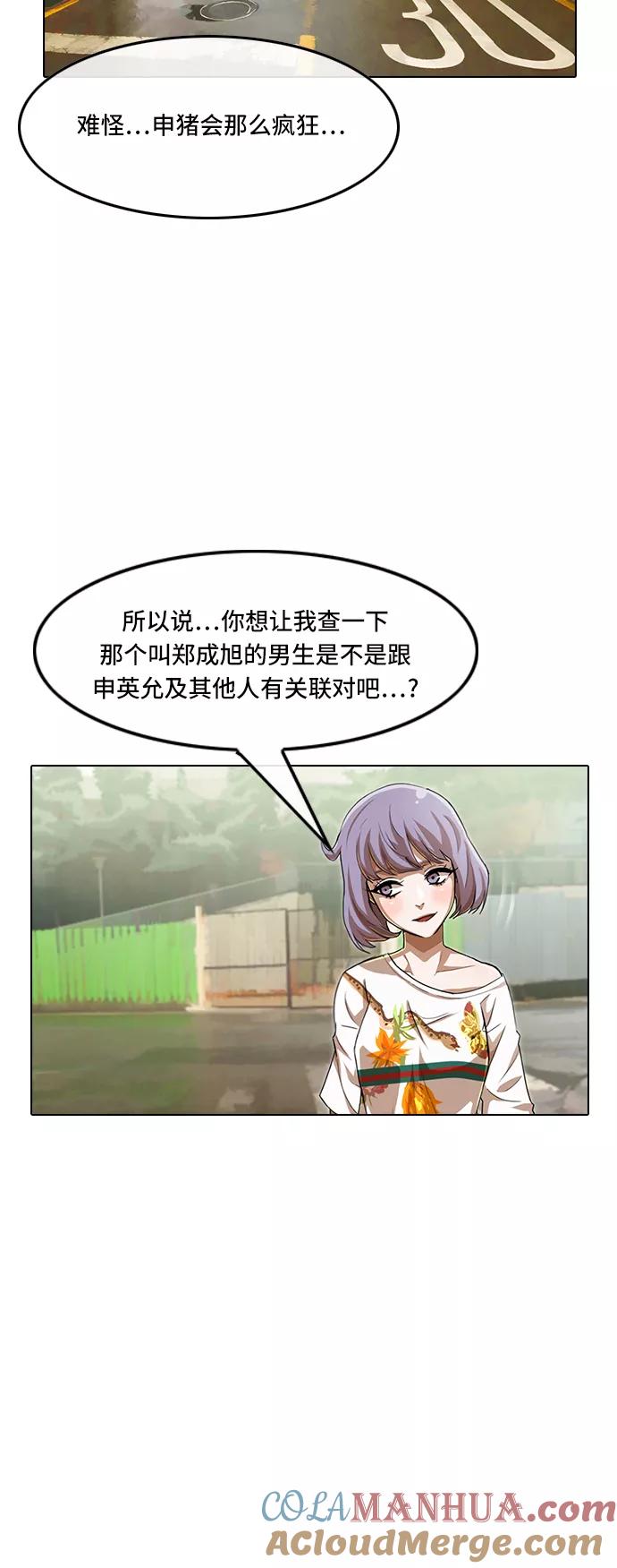 [第67话]我对你-匿名女孩-Eun hyuk（第61张）