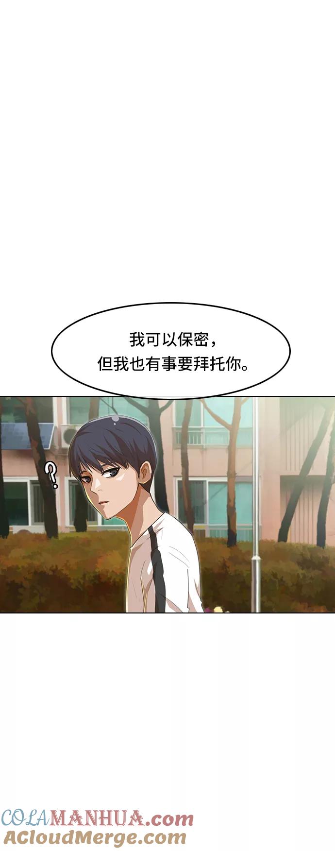 [第67话]我对你-匿名女孩-Eun hyuk（第64张）