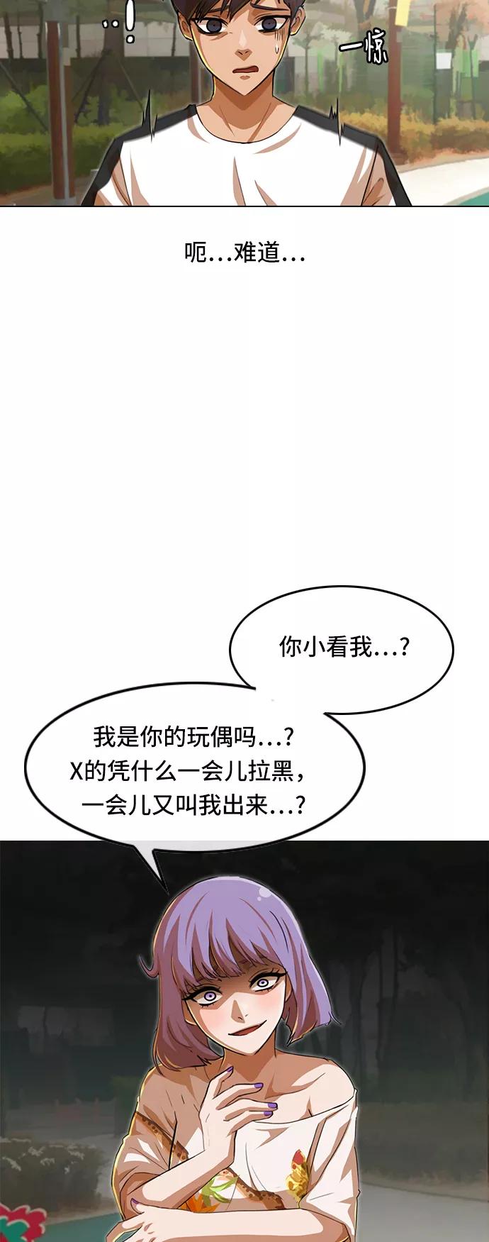 [第67话]我对你-匿名女孩-Eun hyuk（第57张）
