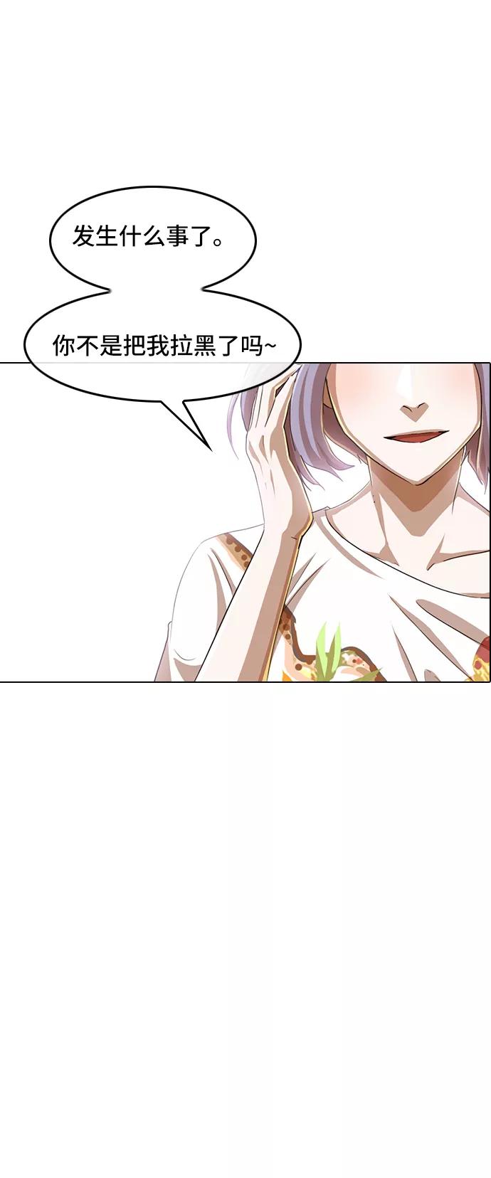 [第67话]我对你-匿名女孩-Eun hyuk（第48张）