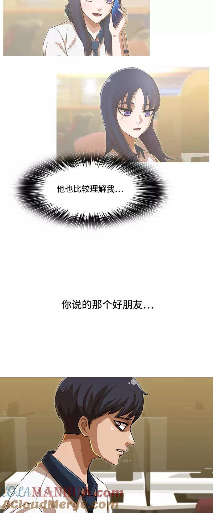 [第67话]我对你-匿名女孩-Eun hyuk（第37张）