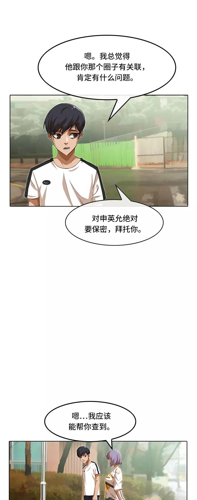 [第67话]我对你-匿名女孩-Eun hyuk（第62张）