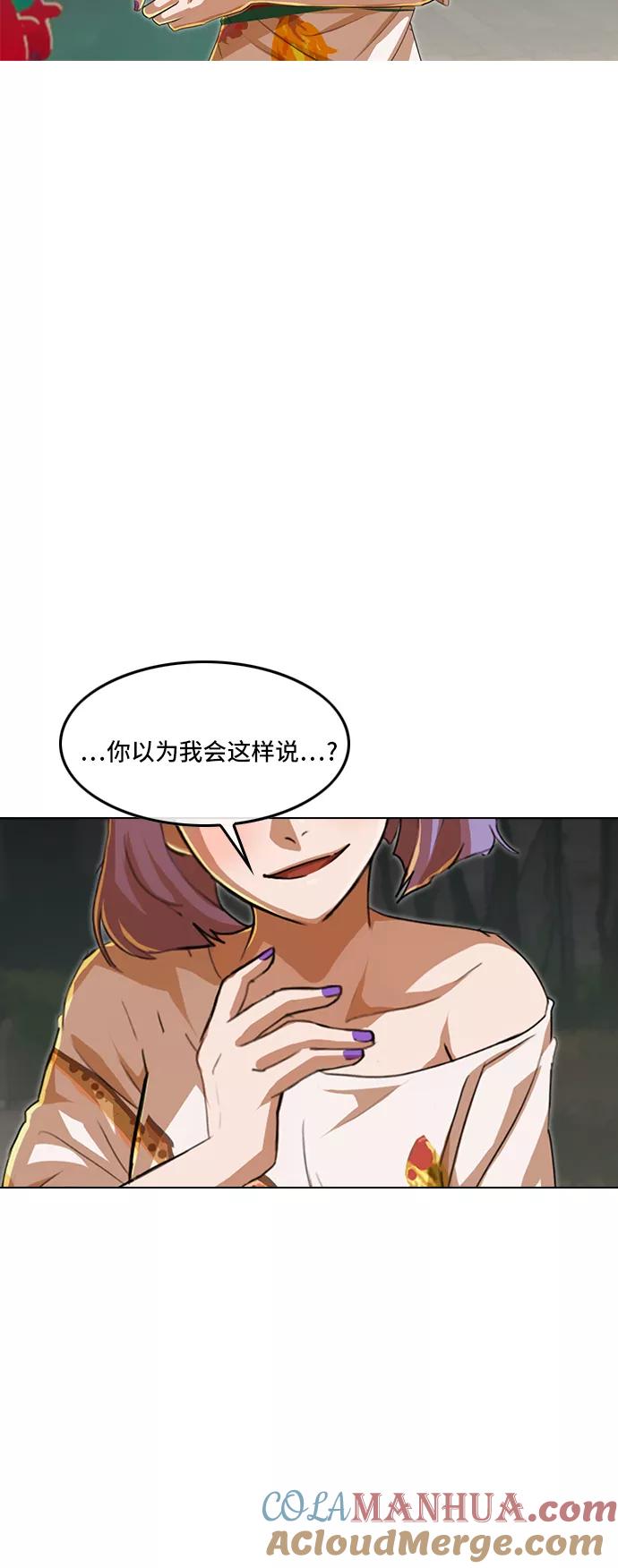 [第67话]我对你-匿名女孩-Eun hyuk（第58张）