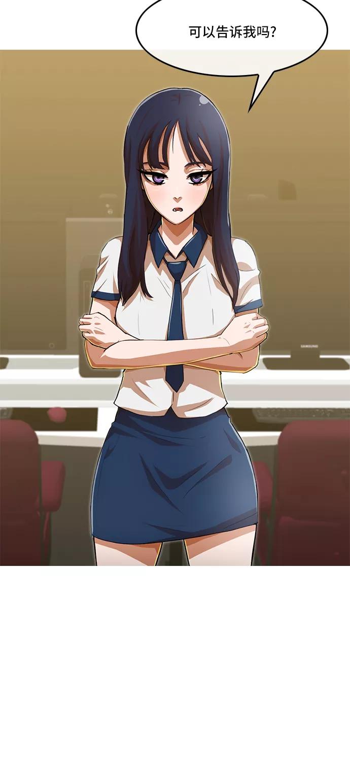 [第67话]我对你-匿名女孩-Eun hyuk（第33张）