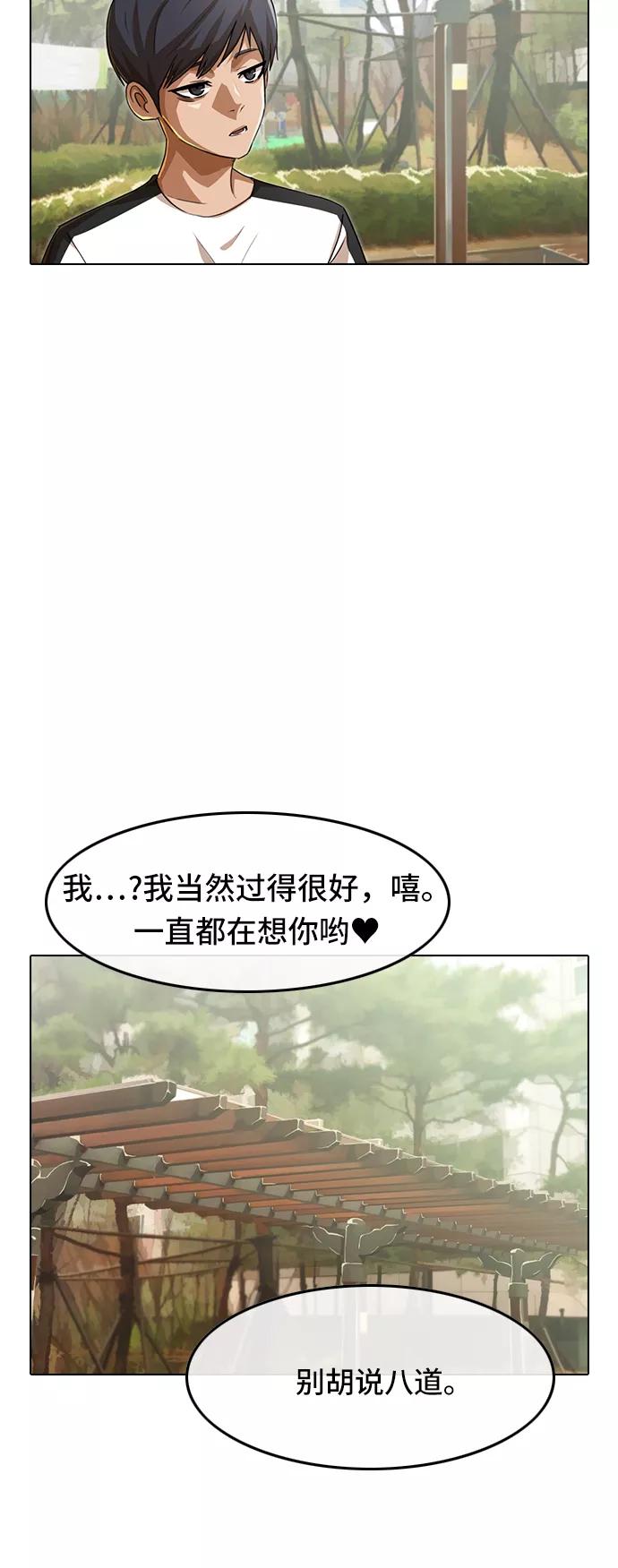 [第67话]我对你-匿名女孩-Eun hyuk（第51张）