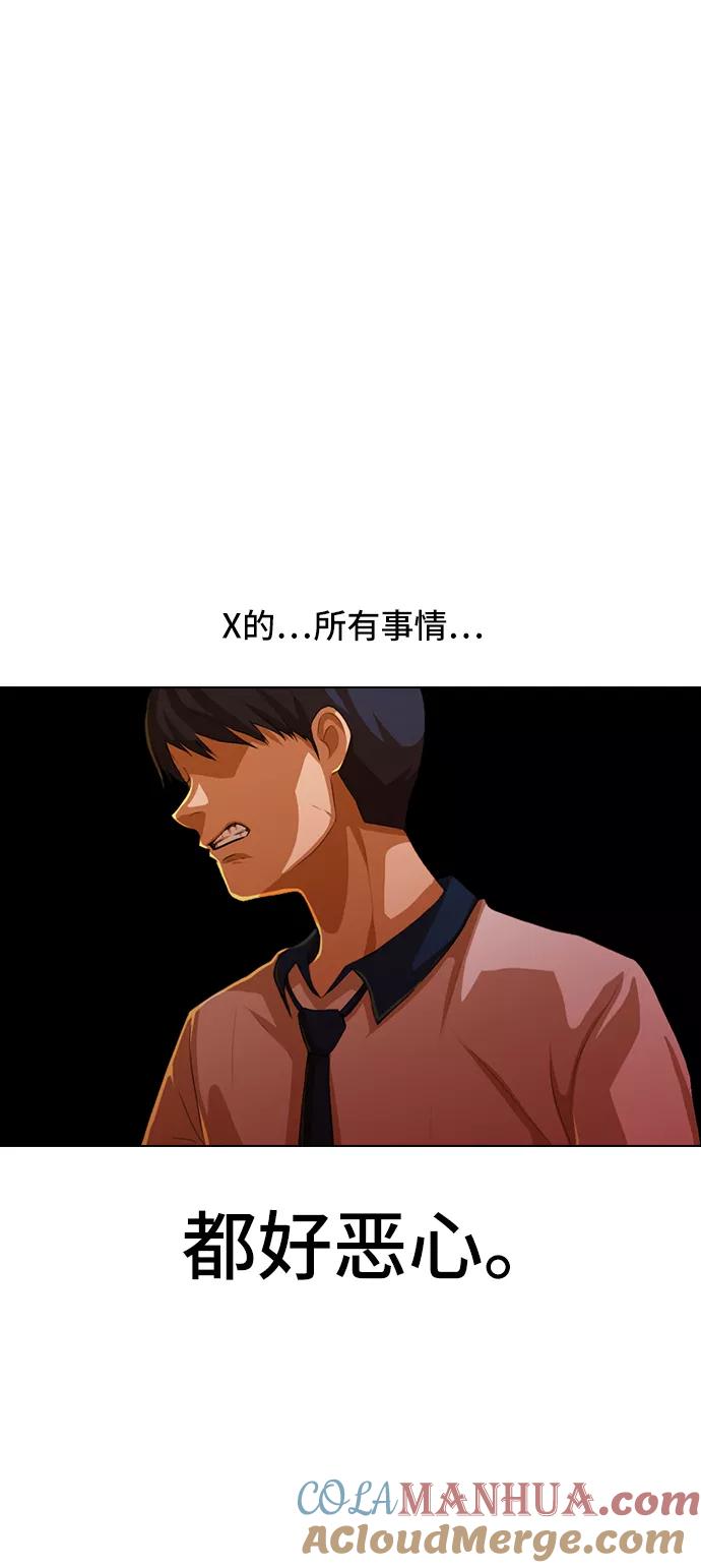 [第67话]我对你-匿名女孩-Eun hyuk（第34张）