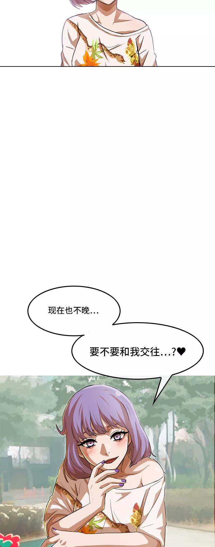 [第67话]我对你-匿名女孩-Eun hyuk（第54张）