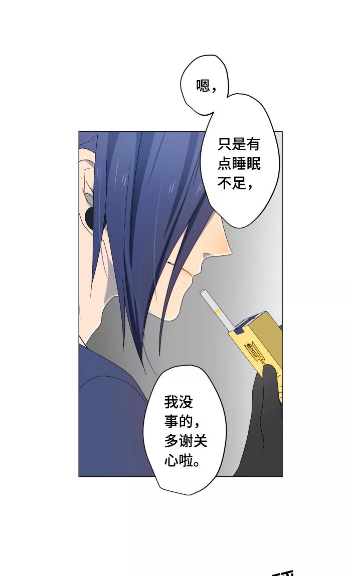 第13话变化-守护你的心脏-comico（第24张）