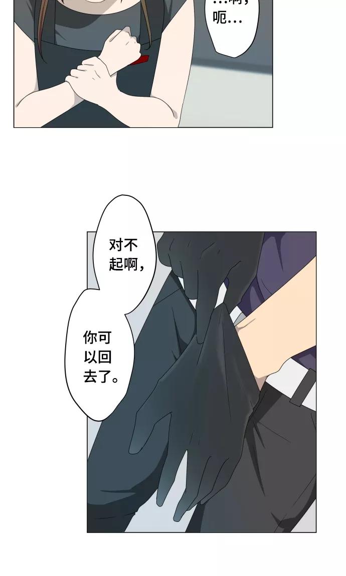 第13话变化-守护你的心脏-comico（第21张）