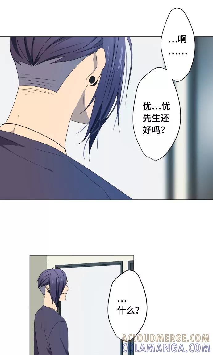 第13话变化-守护你的心脏-comico（第22张）