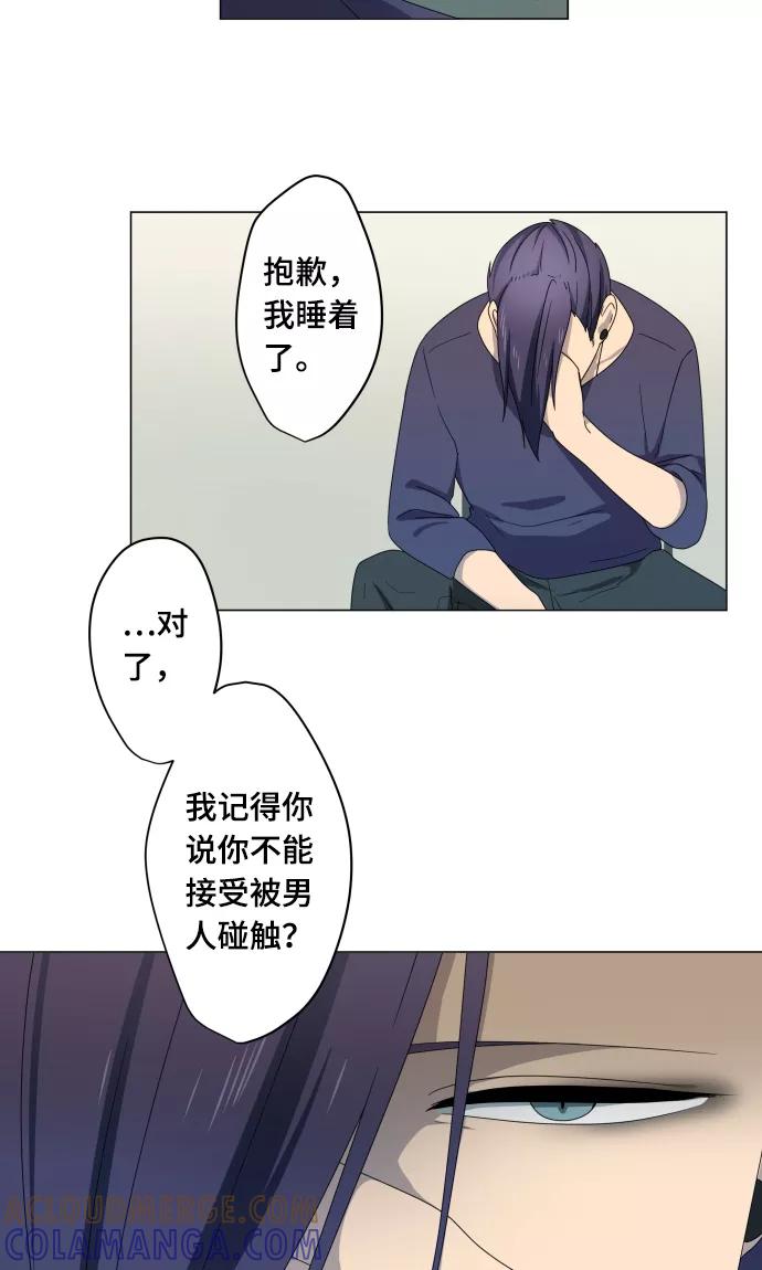 第13话变化-守护你的心脏-comico（第19张）