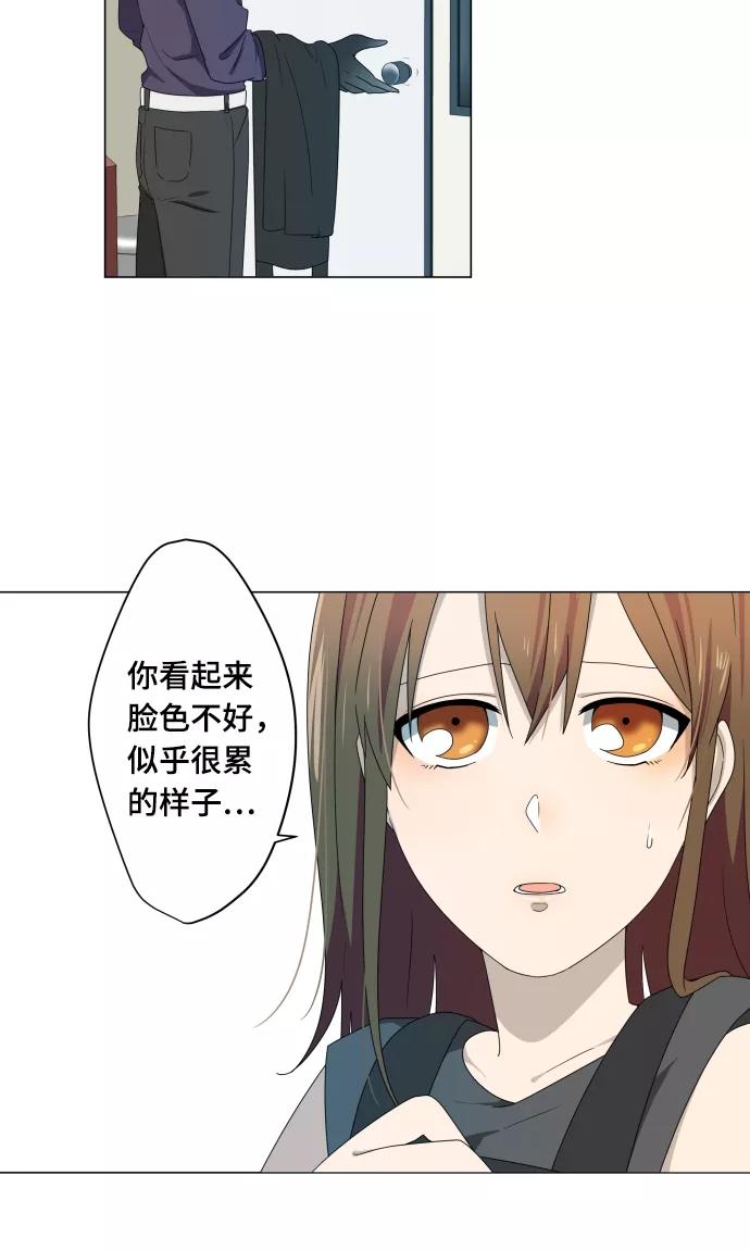 第13话变化-守护你的心脏-comico（第23张）