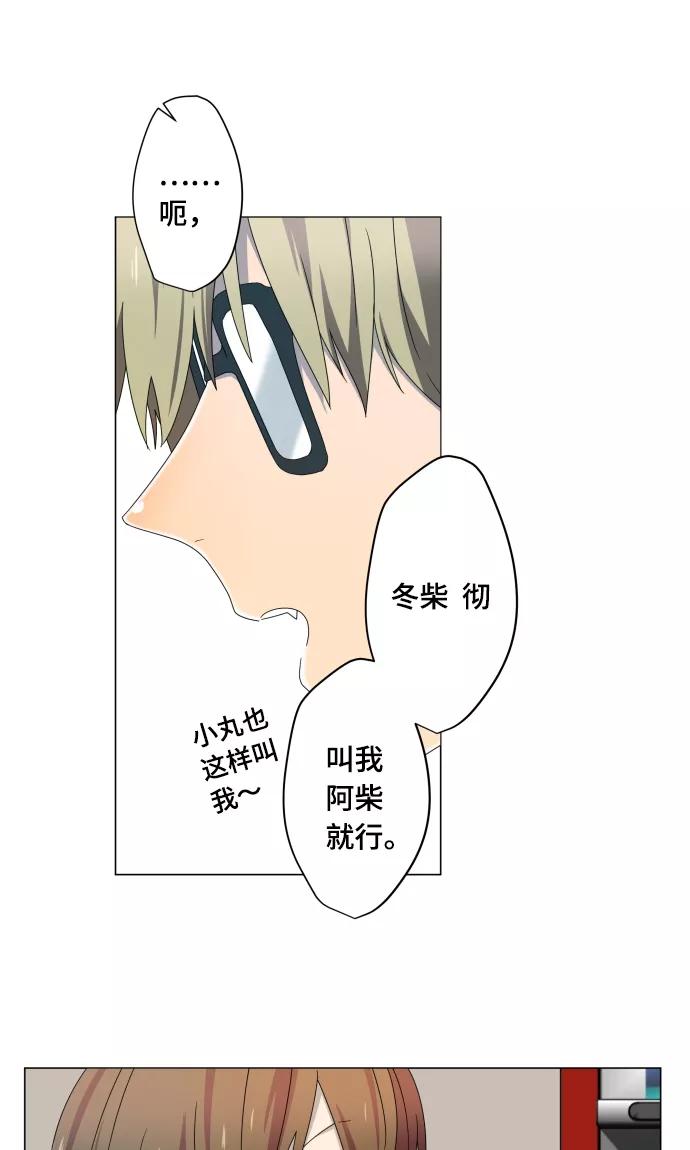 第13话变化-守护你的心脏-comico（第30张）