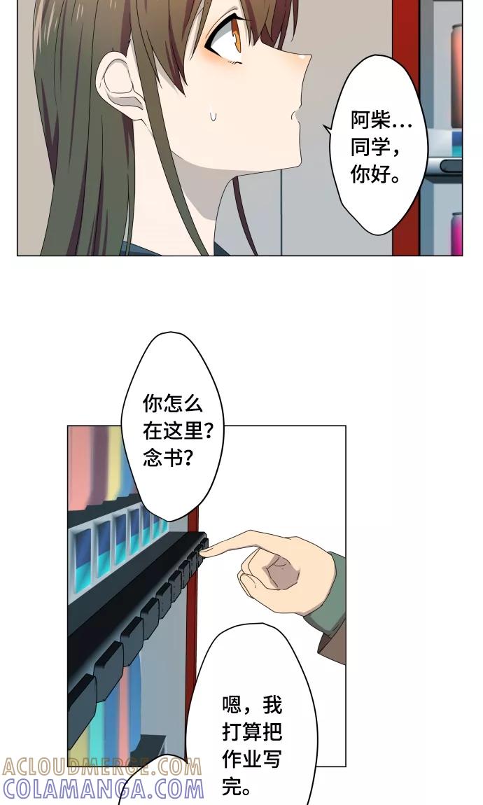 第13话变化-守护你的心脏-comico（第31张）