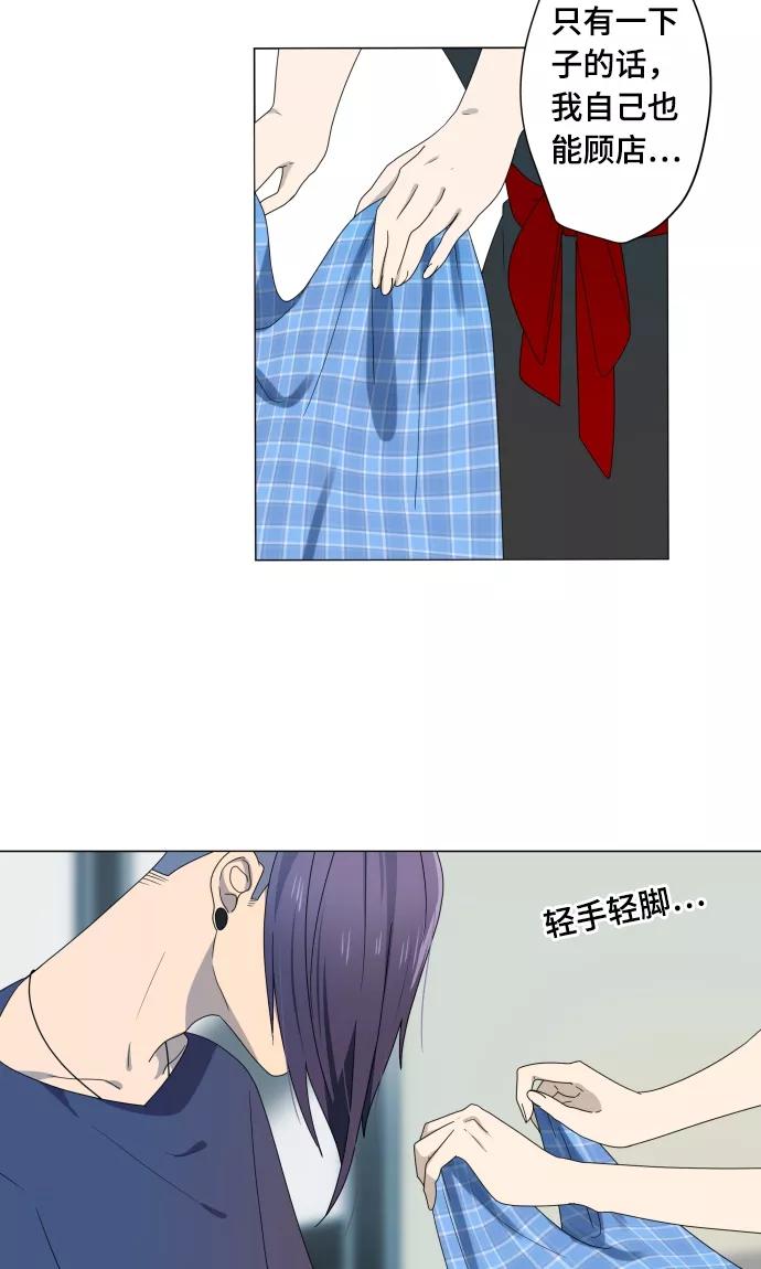 第13话变化-守护你的心脏-comico（第15张）