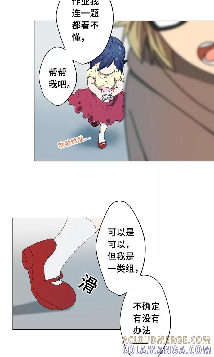第13话变化-守护你的心脏-comico（第34张）