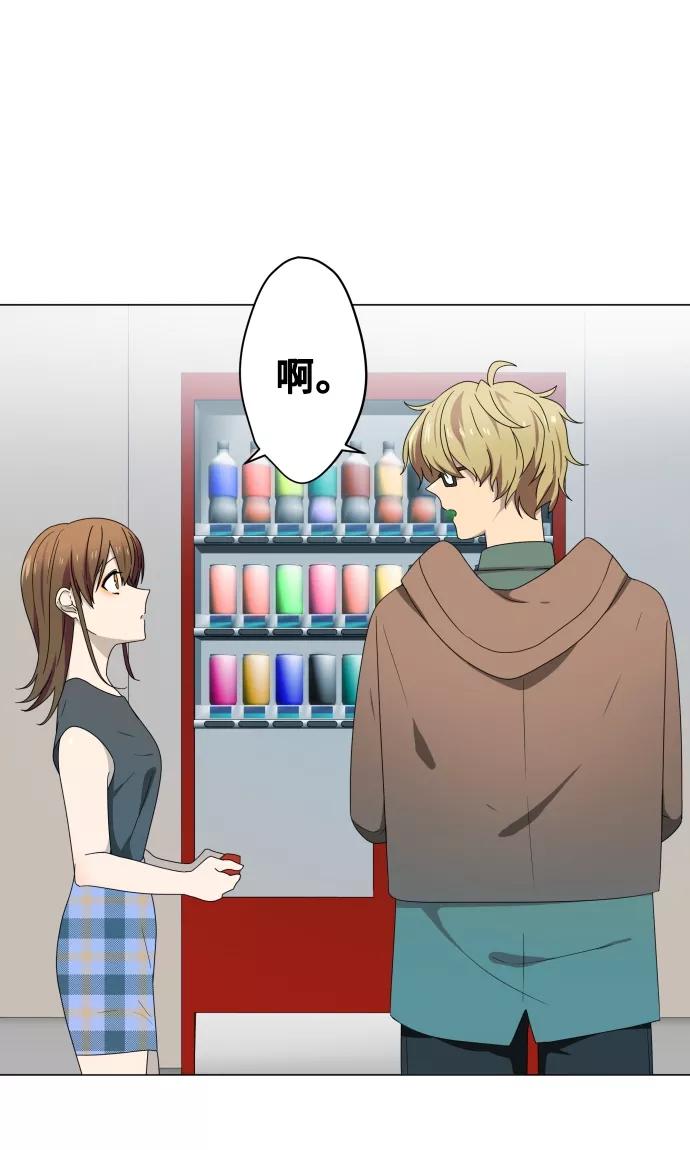 第13话变化-守护你的心脏-comico（第29张）