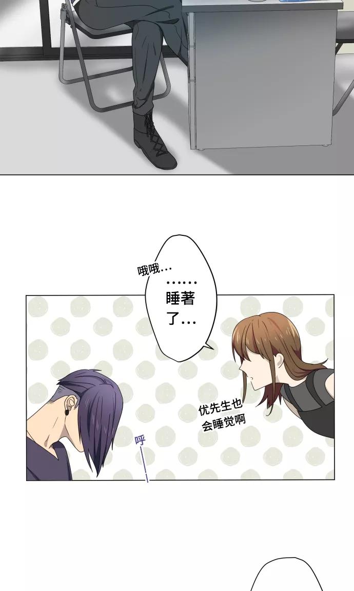 第13话变化-守护你的心脏-comico（第14张）