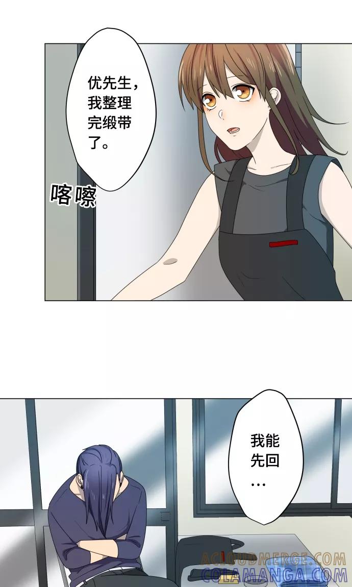 第13话变化-守护你的心脏-comico（第13张）