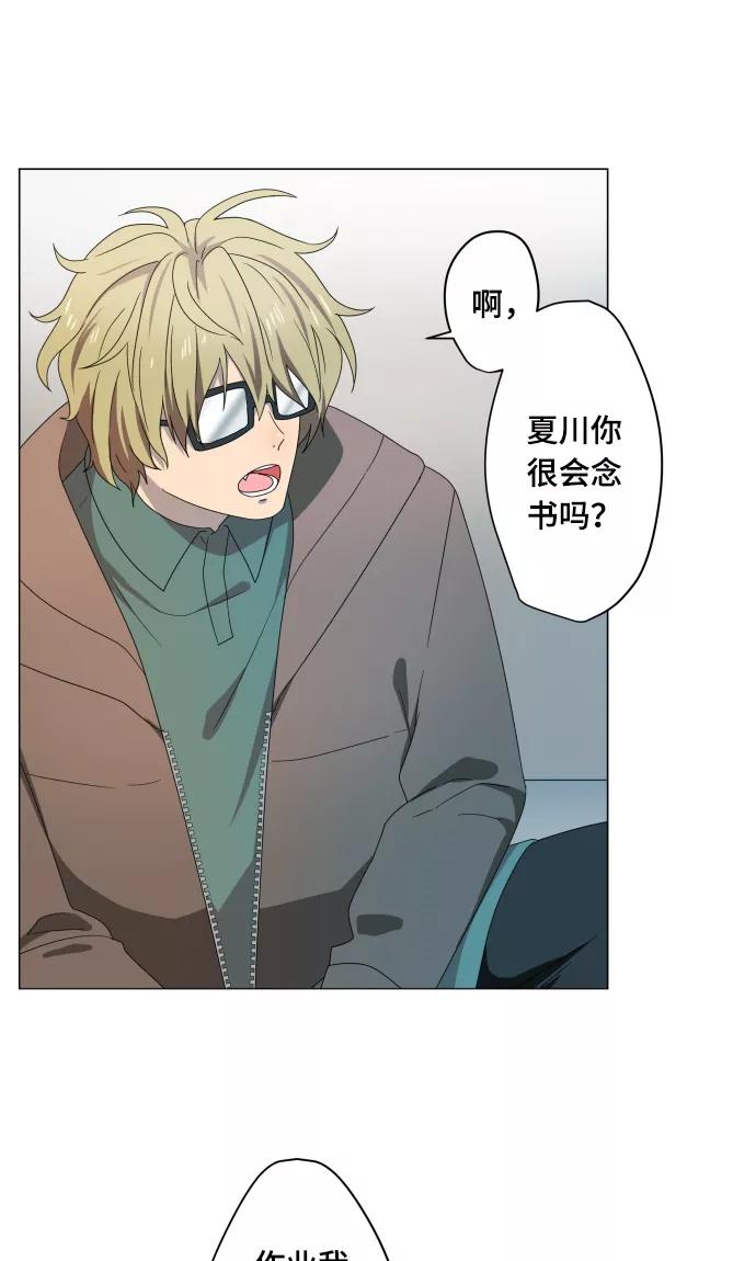 第13话变化-守护你的心脏-comico（第33张）